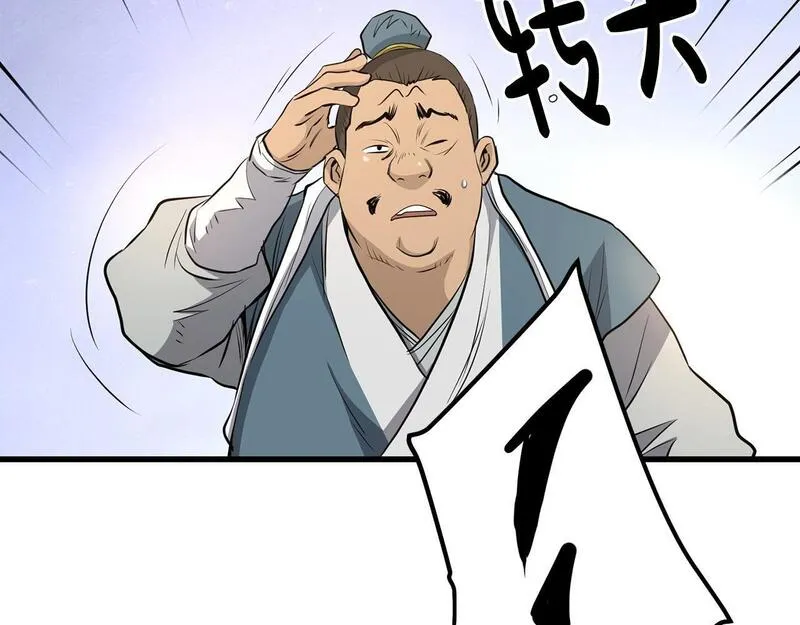 老朽无敌漫画免费观看下拉漫画,第96话 破阵余波171图