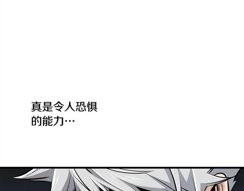 老朽无敌全集免费下拉式漫画,第97话 神奇的武功127图