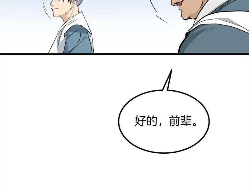 老朽无敌全集免费下拉式漫画,第97话 神奇的武功95图