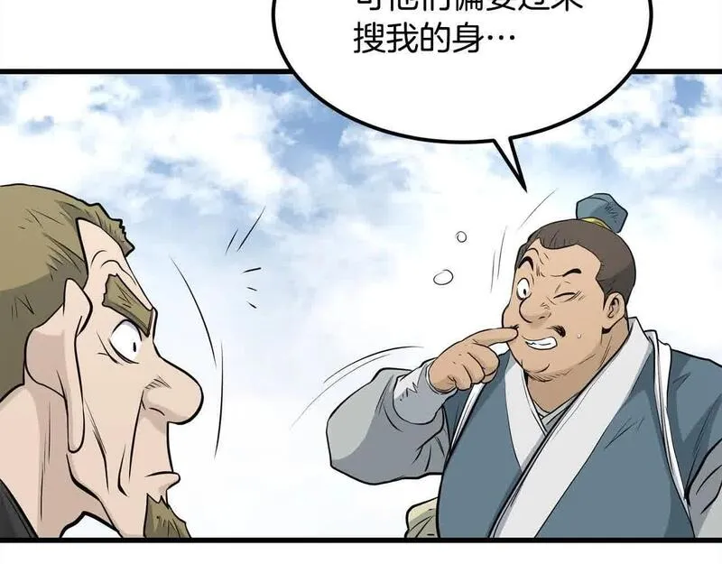 老朽无敌全集免费下拉式漫画,第97话 神奇的武功73图