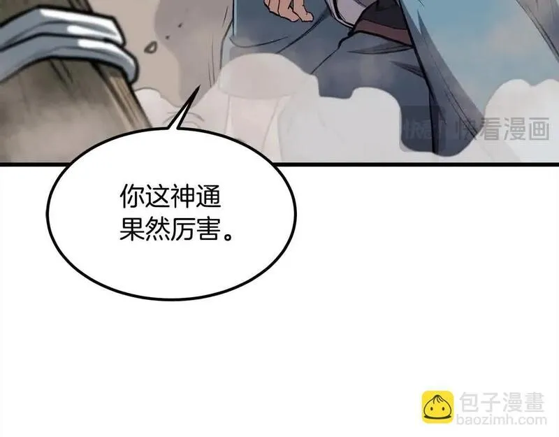 老朽无敌全集免费下拉式漫画,第97话 神奇的武功159图