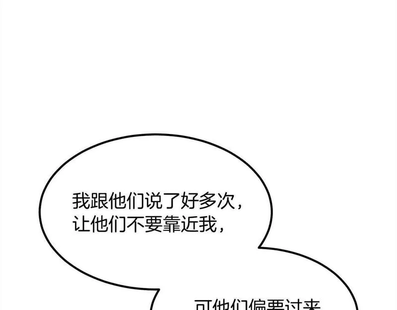 老朽无敌全集免费下拉式漫画,第97话 神奇的武功72图