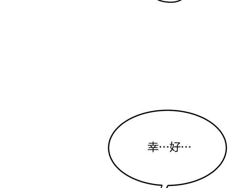 老朽无敌全集免费下拉式漫画,第97话 神奇的武功43图