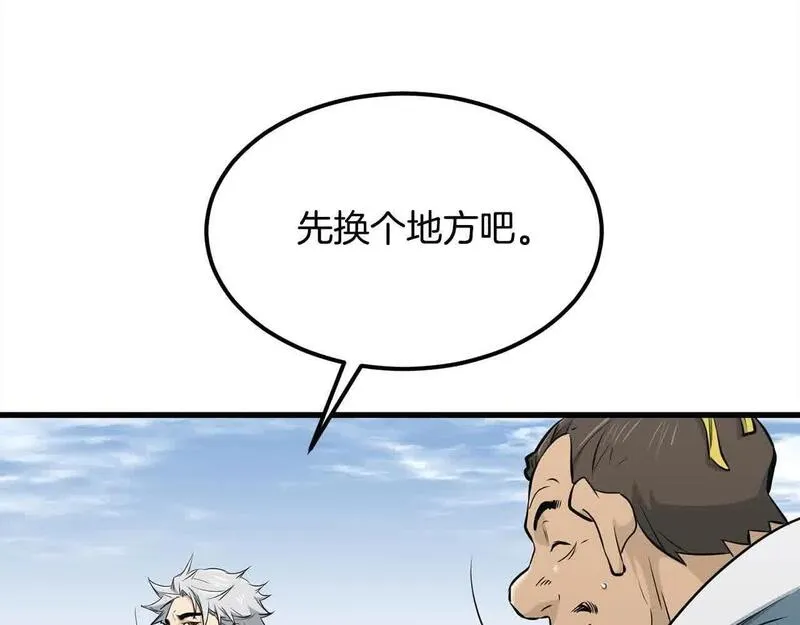 老朽无敌全集免费下拉式漫画,第97话 神奇的武功94图