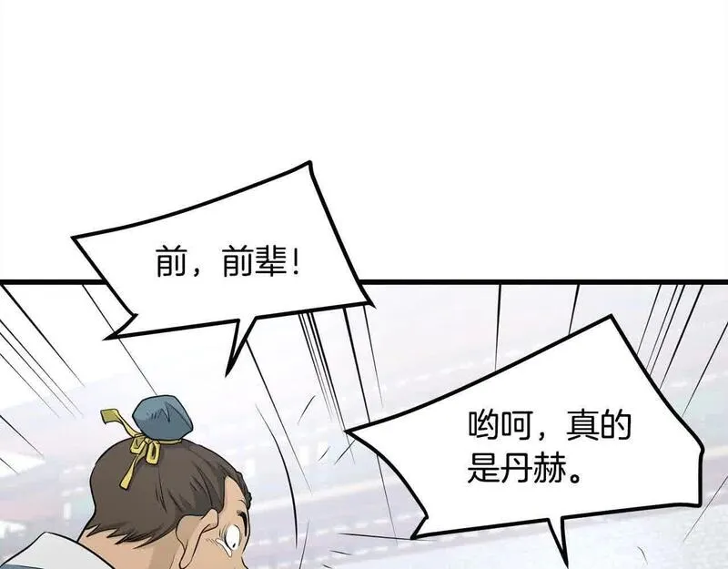 老朽无敌全集免费下拉式漫画,第97话 神奇的武功68图