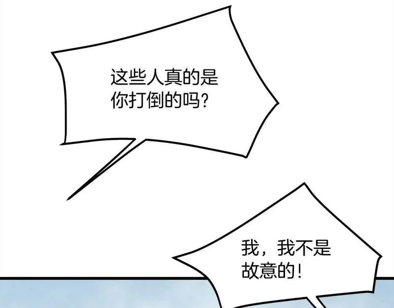 老朽无敌全集免费下拉式漫画,第97话 神奇的武功70图