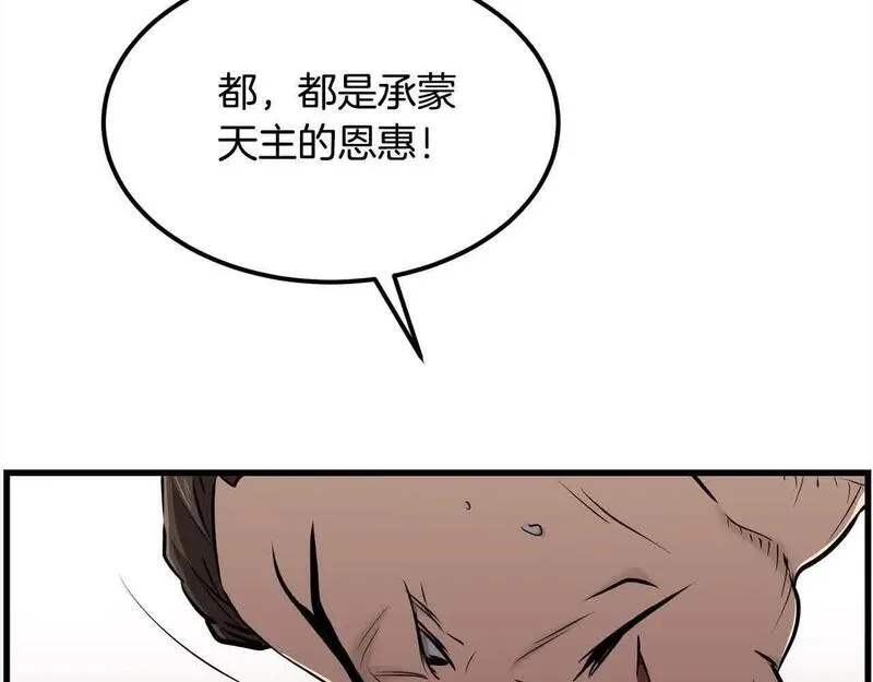 老朽无敌全集免费下拉式漫画,第97话 神奇的武功180图