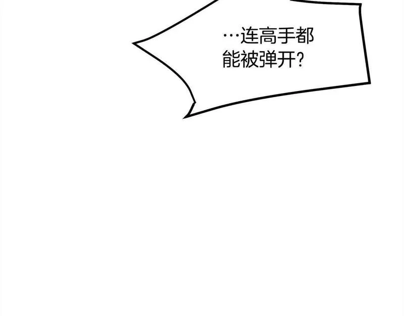 老朽无敌全集免费下拉式漫画,第97话 神奇的武功126图