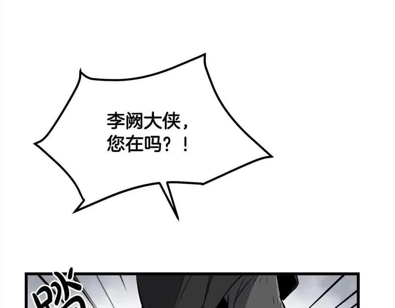 老朽无敌全集免费下拉式漫画,第97话 神奇的武功51图