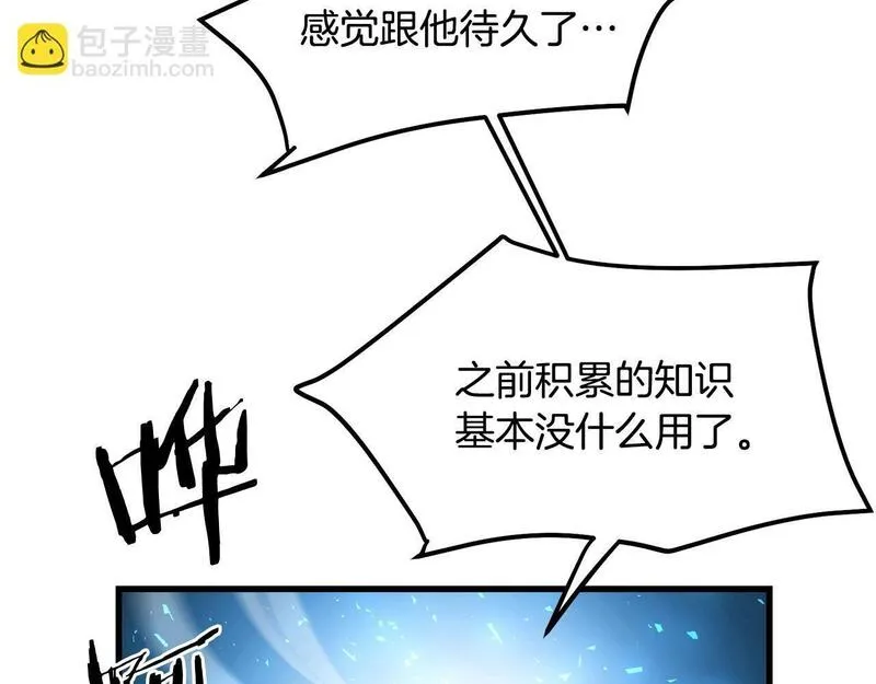 老朽无敌全集免费下拉式漫画,第97话 神奇的武功7图