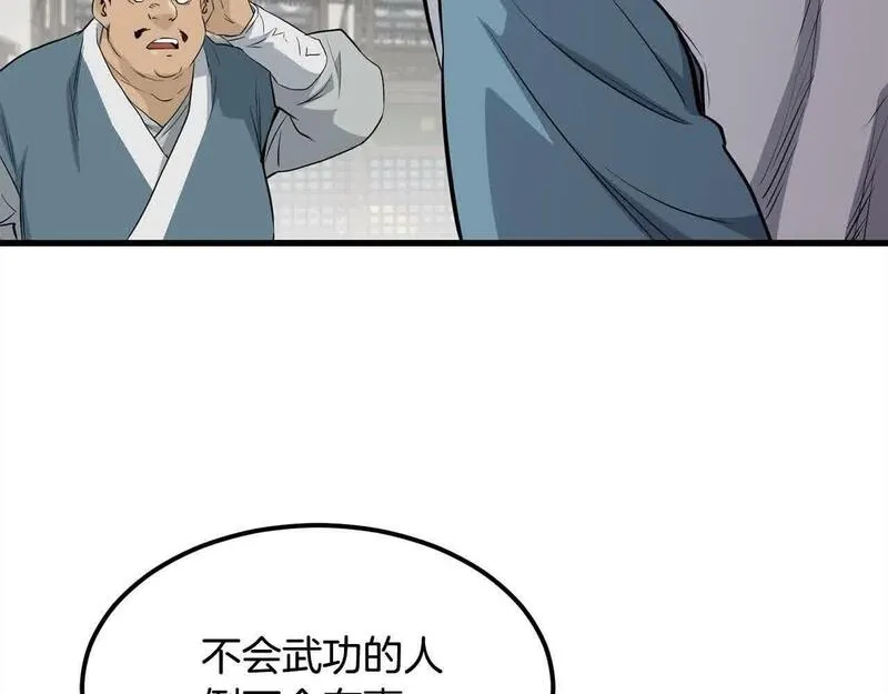 老朽无敌全集免费下拉式漫画,第97话 神奇的武功123图