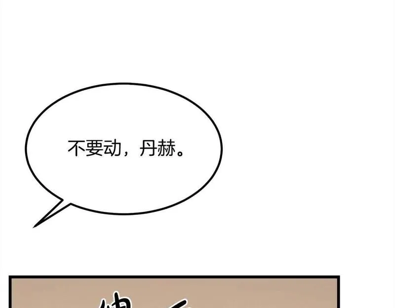 老朽无敌全集免费下拉式漫画,第97话 神奇的武功140图