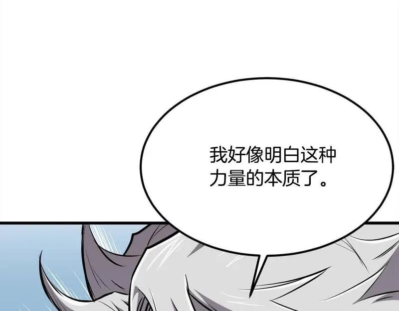 老朽无敌全集免费下拉式漫画,第97话 神奇的武功161图