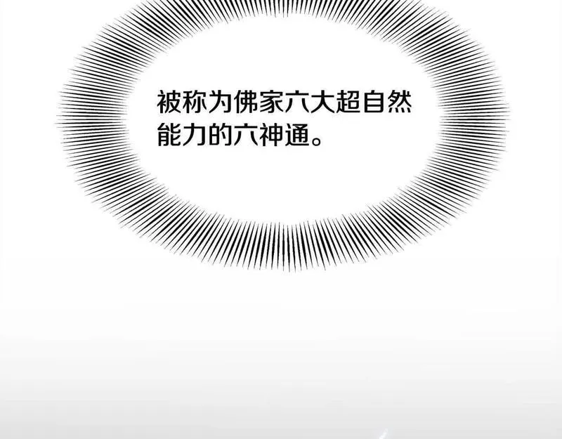 老朽无敌全集免费下拉式漫画,第97话 神奇的武功113图