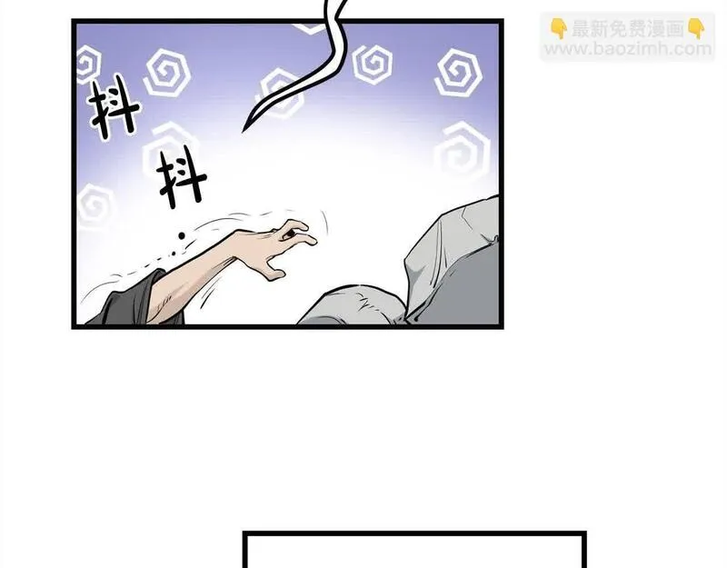 老朽无敌全集免费下拉式漫画,第97话 神奇的武功97图