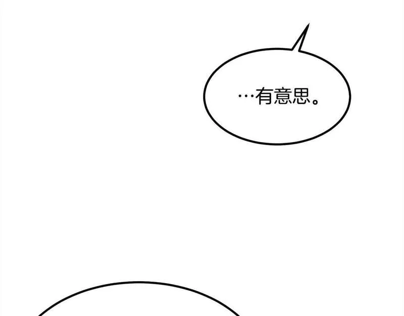 老朽无敌全集免费下拉式漫画,第97话 神奇的武功59图