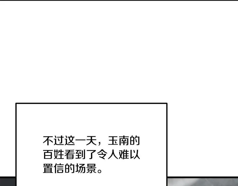 老朽无敌大结局40漫画,第98话 最强高手170图