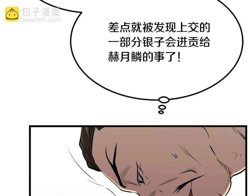 老朽无敌大结局40漫画,第98话 最强高手18图