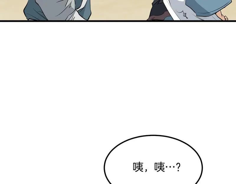 老朽无敌大结局40漫画,第98话 最强高手87图