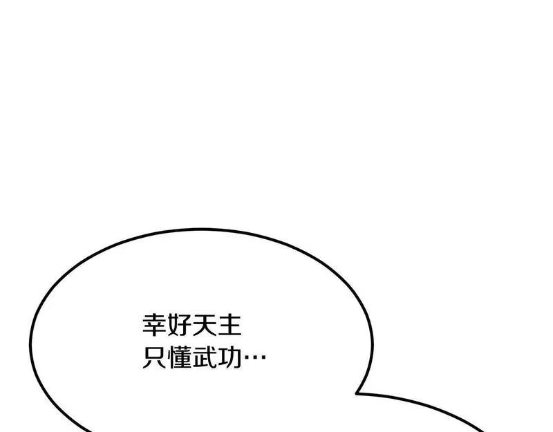 老朽无敌大结局40漫画,第98话 最强高手17图