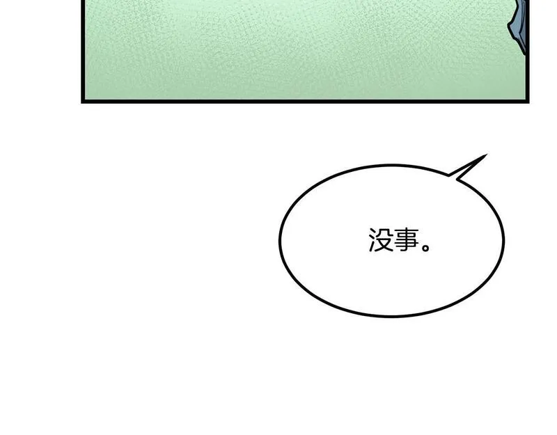 老朽无敌大结局40漫画,第98话 最强高手80图