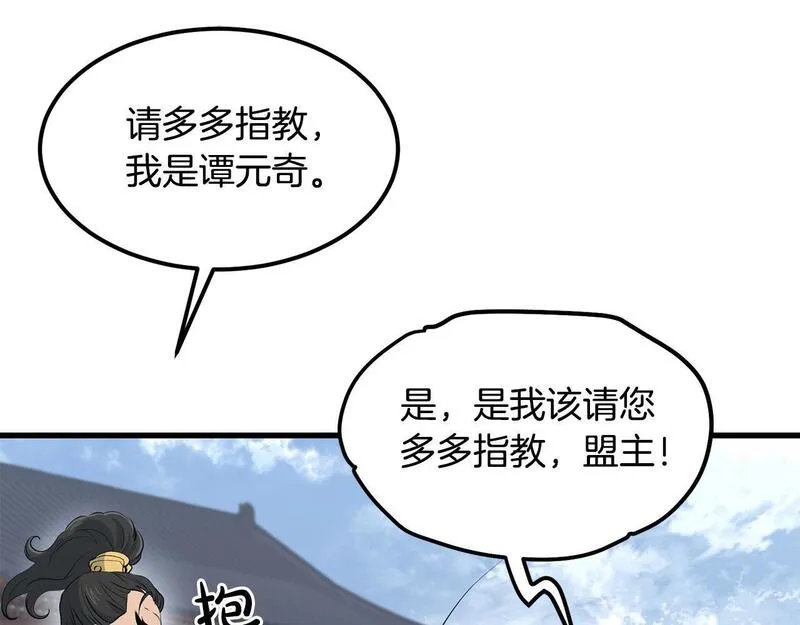 老朽无敌大结局40漫画,第98话 最强高手151图