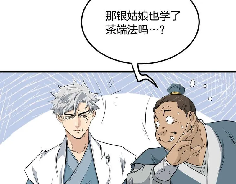 老朽无敌大结局40漫画,第98话 最强高手128图