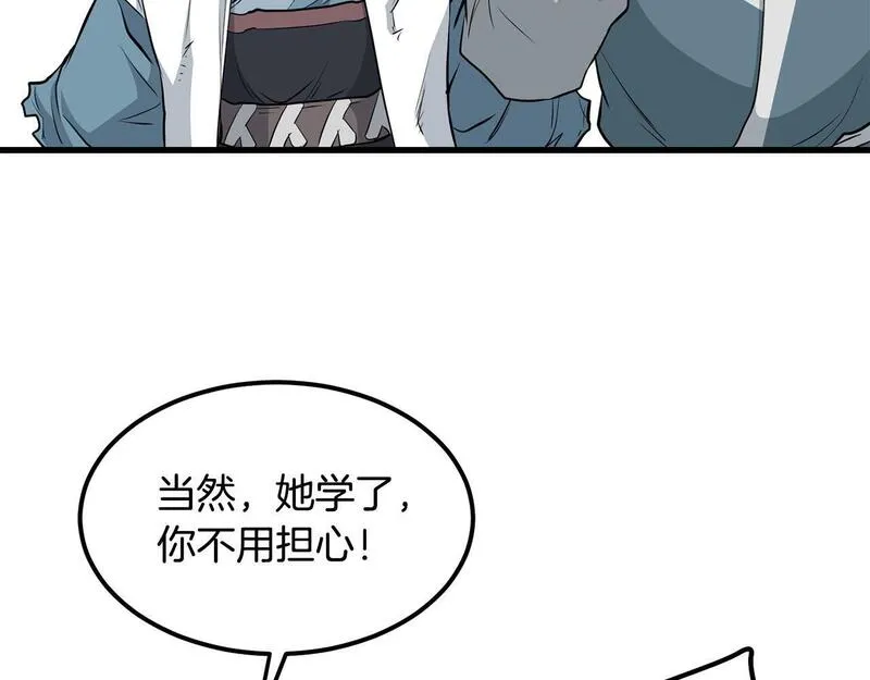 老朽无敌大结局40漫画,第98话 最强高手129图