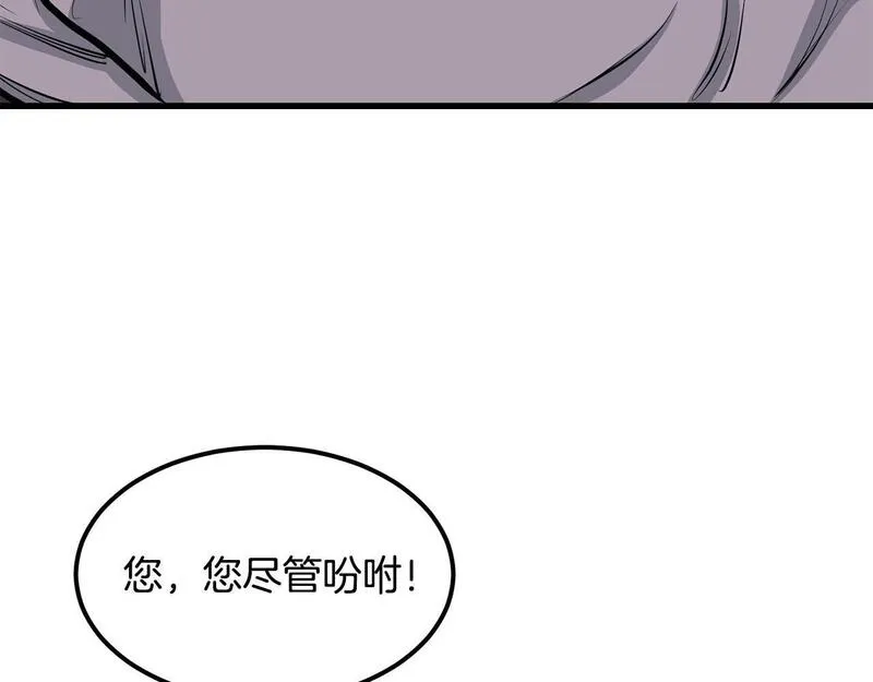 老朽无敌大结局40漫画,第98话 最强高手22图