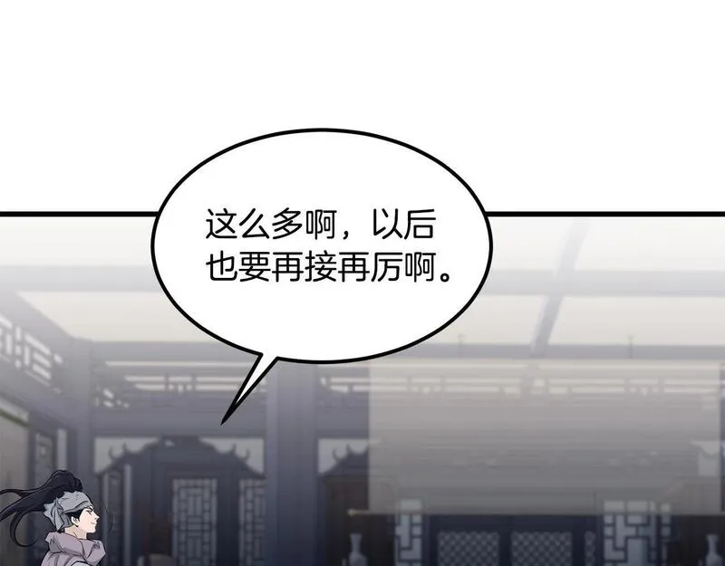 老朽无敌大结局40漫画,第98话 最强高手15图