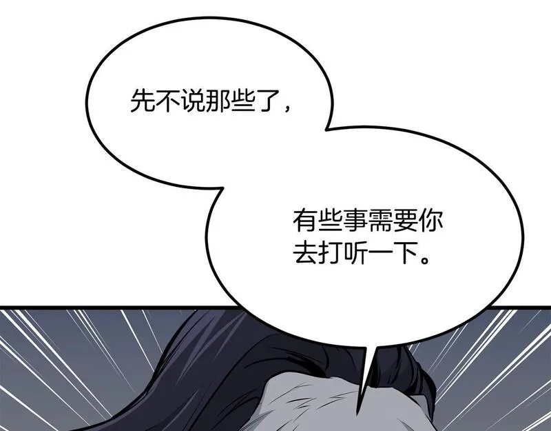 老朽无敌大结局40漫画,第98话 最强高手20图