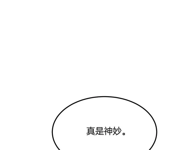 老朽无敌大结局40漫画,第98话 最强高手69图