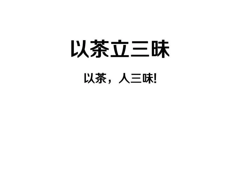 老朽无敌大结局40漫画,第98话 最强高手106图