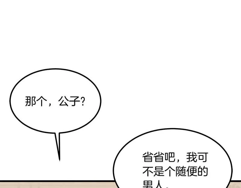 老朽无敌大结局40漫画,第98话 最强高手52图