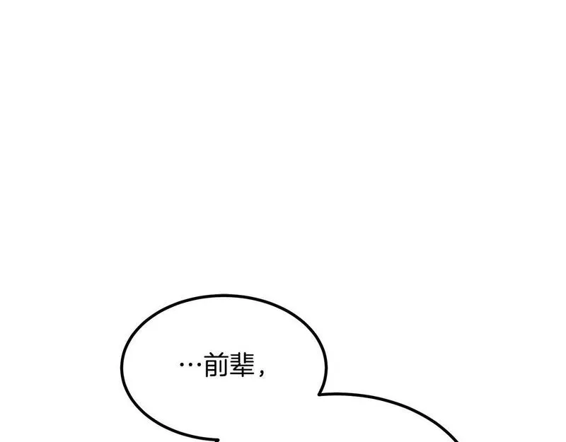 老朽无敌大结局40漫画,第98话 最强高手127图