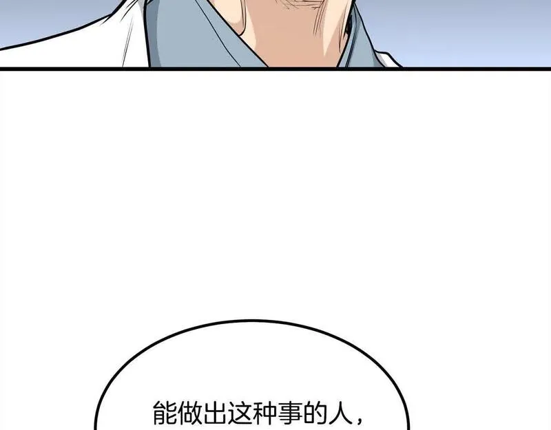 老朽无敌漫画免费观看下拉式漫画,第99话 武林大会80图