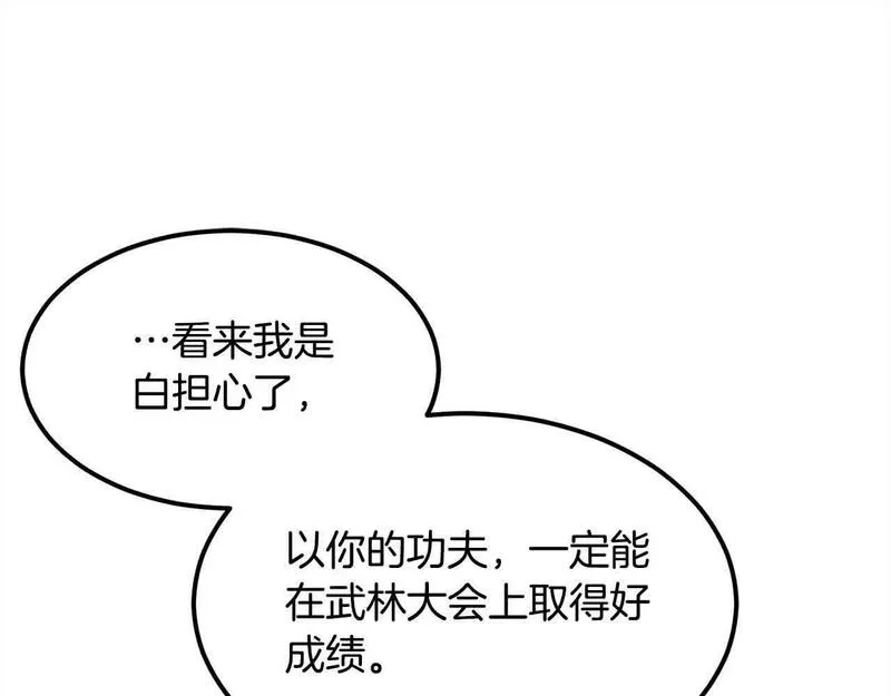 老朽无敌全集漫画,第99话 武林大会188图