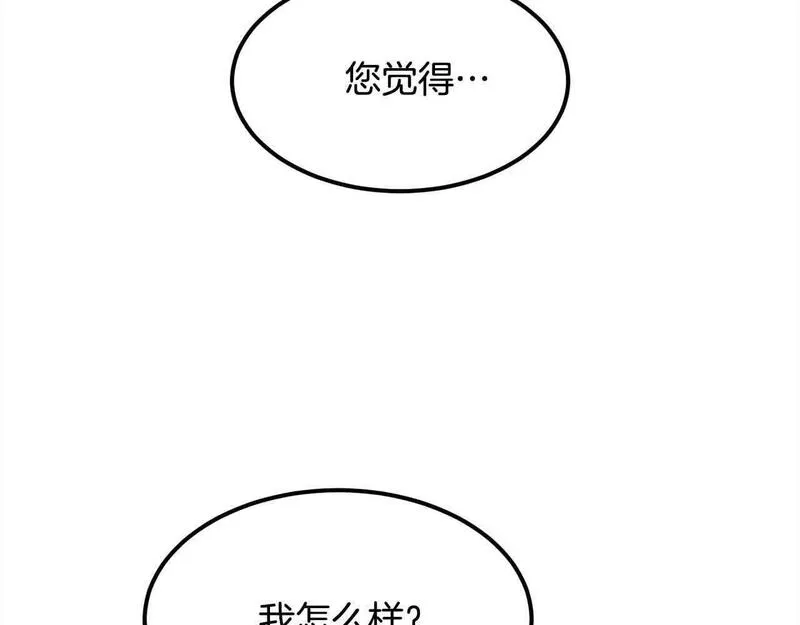 老朽无敌全集漫画,第99话 武林大会197图