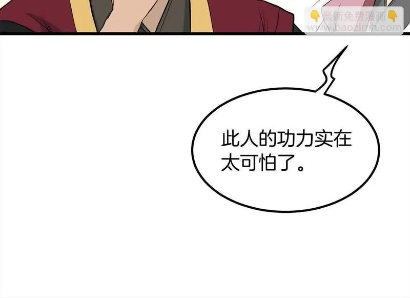 老朽无敌全集漫画,第99话 武林大会82图