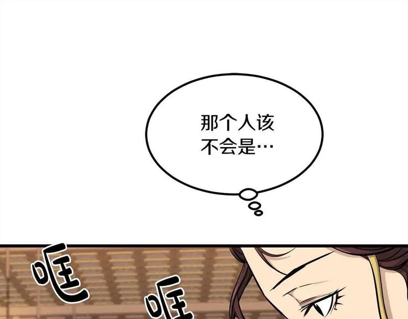 老朽无敌大结局40漫画,第100话 没有结果的表白126图