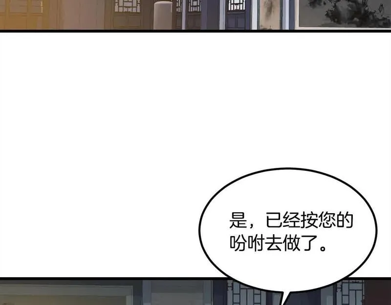 老朽无敌大结局40漫画,第100话 没有结果的表白134图