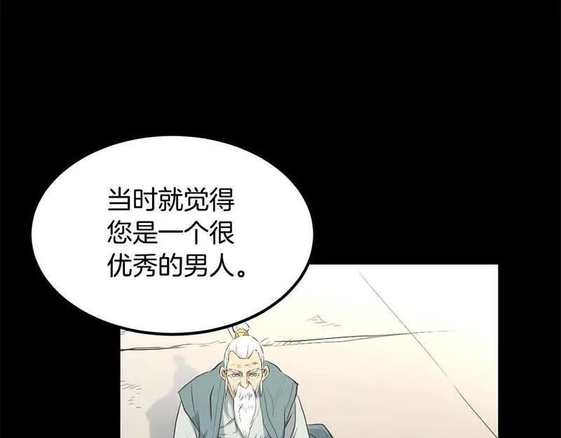 老朽无敌大结局40漫画,第100话 没有结果的表白15图