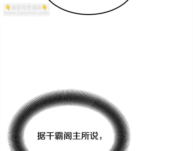 老朽无敌大结局40漫画,第100话 没有结果的表白83图