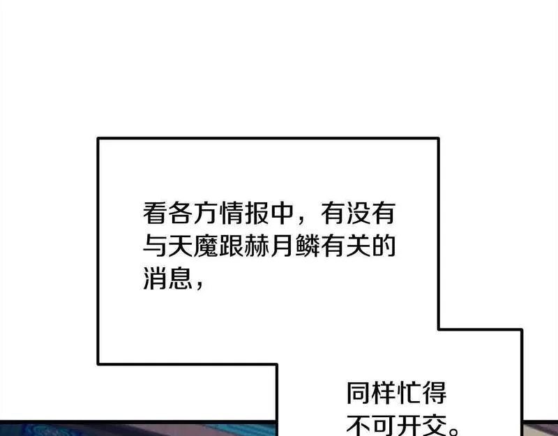 老朽无敌大结局40漫画,第100话 没有结果的表白67图