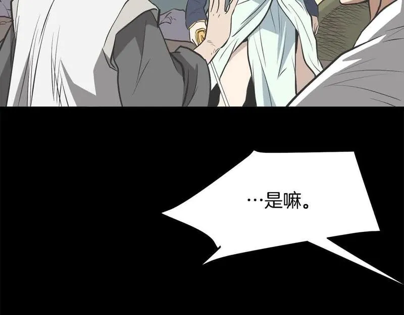 老朽无敌大结局40漫画,第100话 没有结果的表白13图