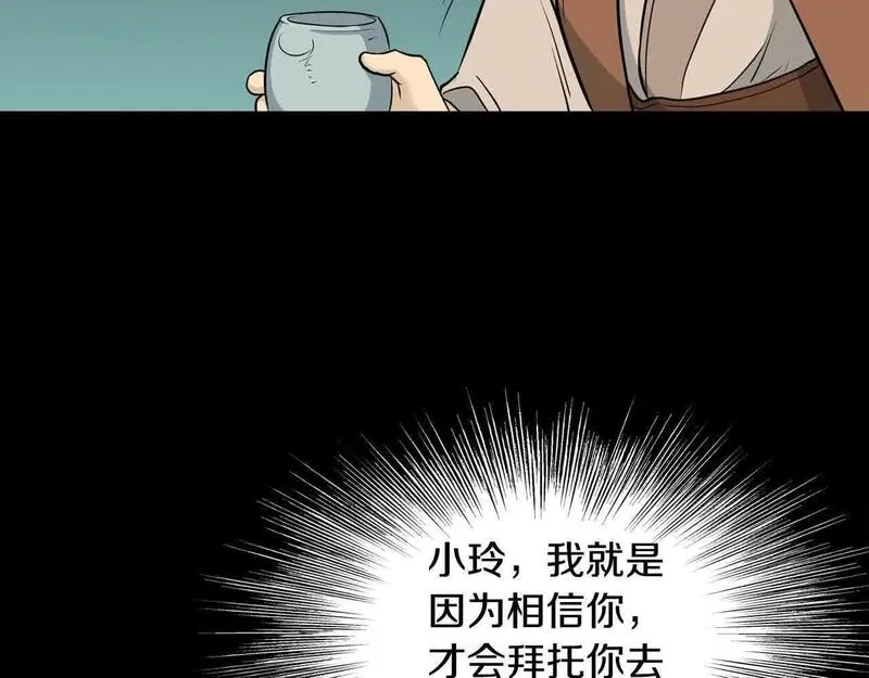 老朽无敌大结局40漫画,第100话 没有结果的表白103图