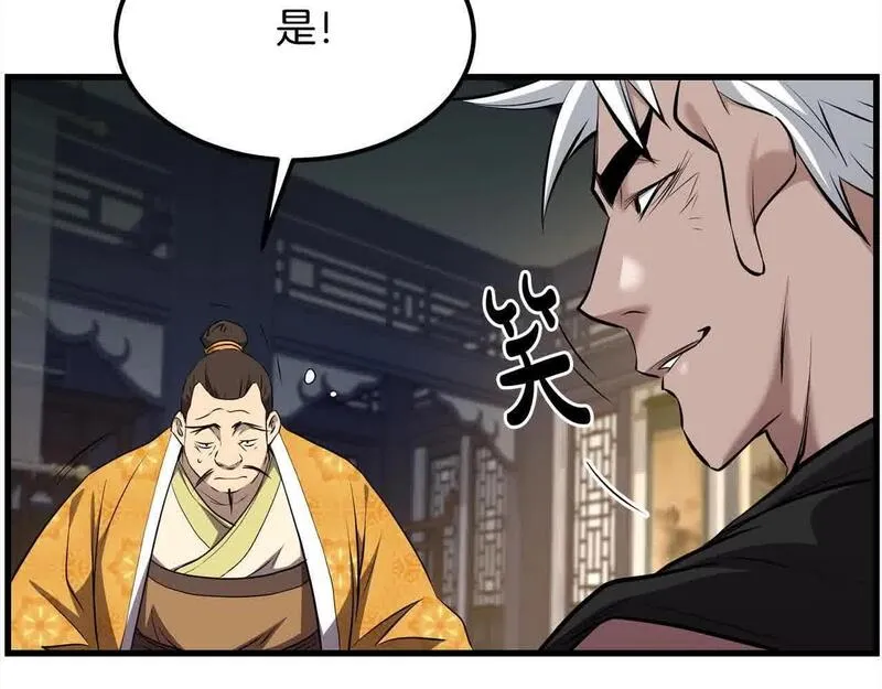 老朽无敌大结局40漫画,第100话 没有结果的表白156图