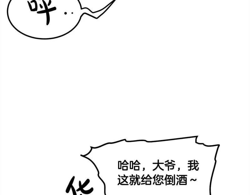 老朽无敌大结局40漫画,第100话 没有结果的表白107图