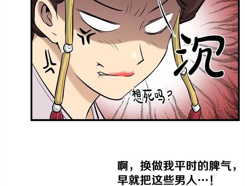 老朽无敌大结局40漫画,第100话 没有结果的表白100图