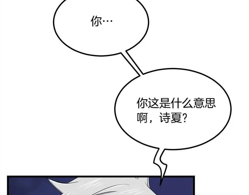 老朽无敌大结局40漫画,第100话 没有结果的表白4图